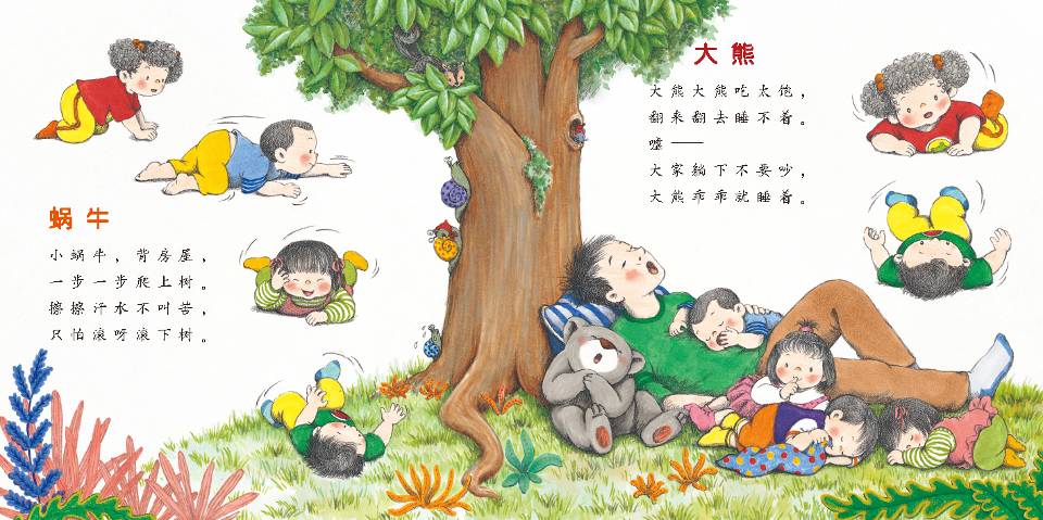 可爱动物操 (10),绘本,绘本故事,绘本阅读,故事书,童书,图画书,课外阅读